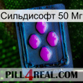 Сильдисофт 50 Мг 04